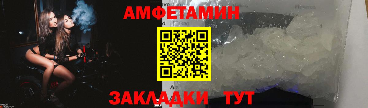 Amphetamine VHQ Полевской