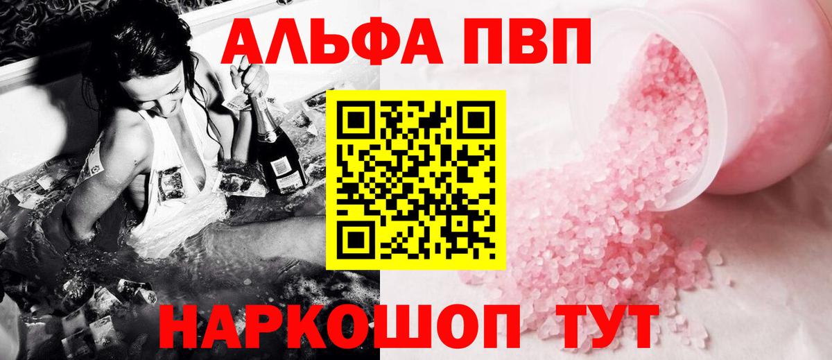Alpha-PVP кристаллы Полевской