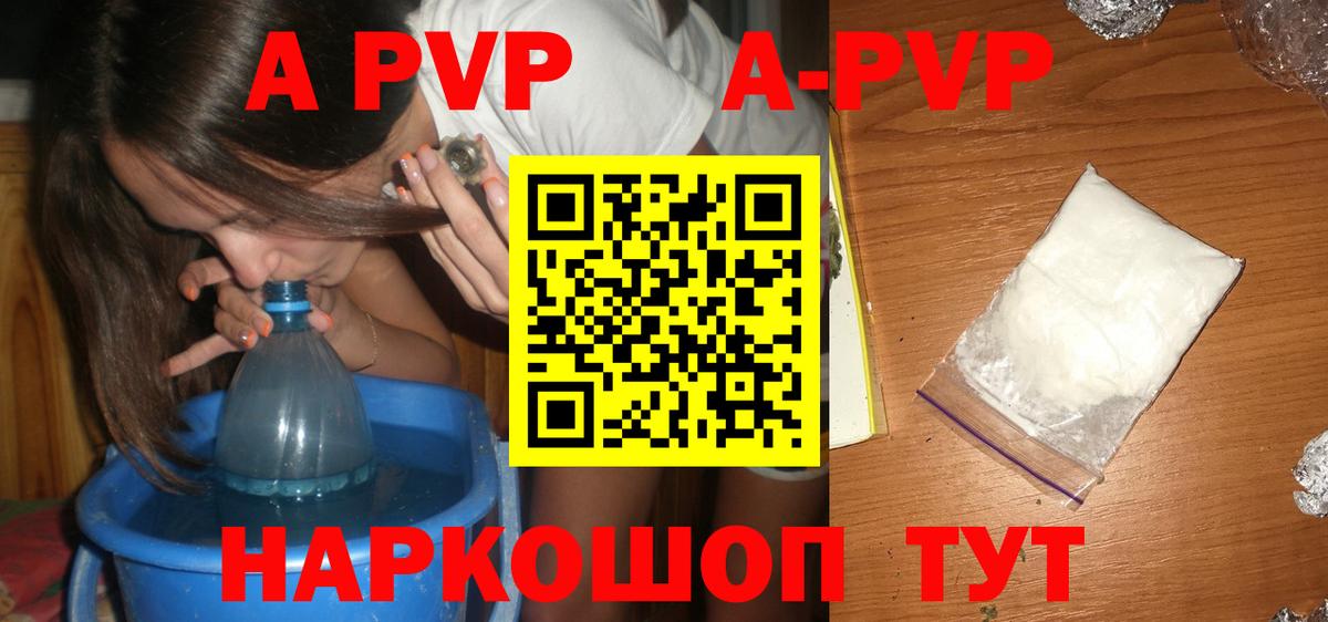 Alpha PVP крисы CK  Alpha-PVP  Полевской  APVP VHQ  Вход с VPN 