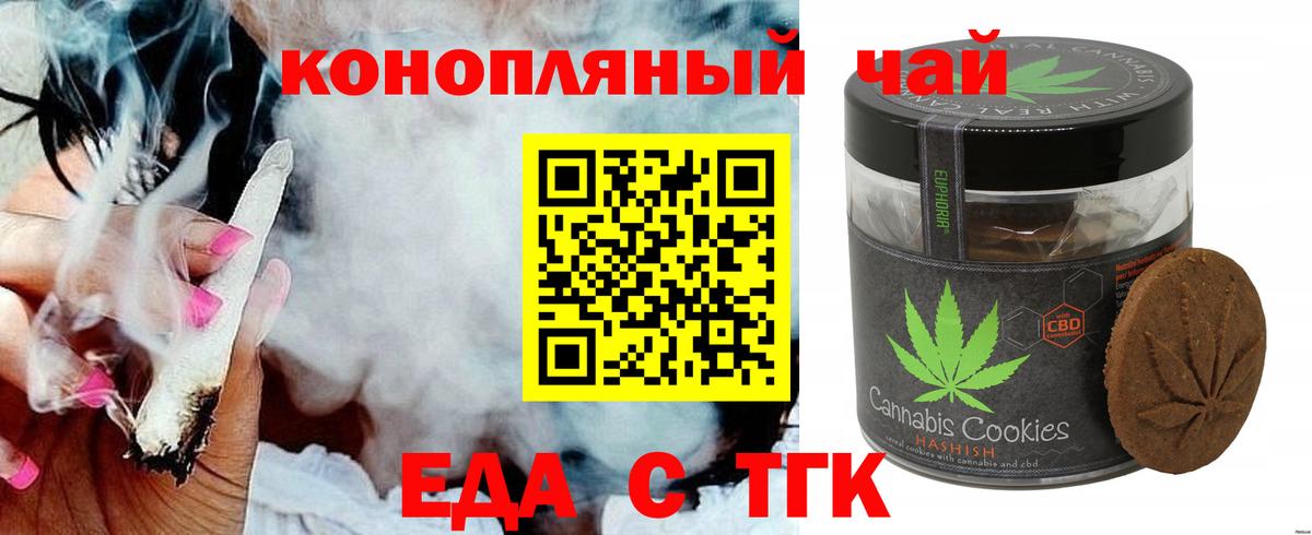 Печенье с ТГК марихуана Полевской