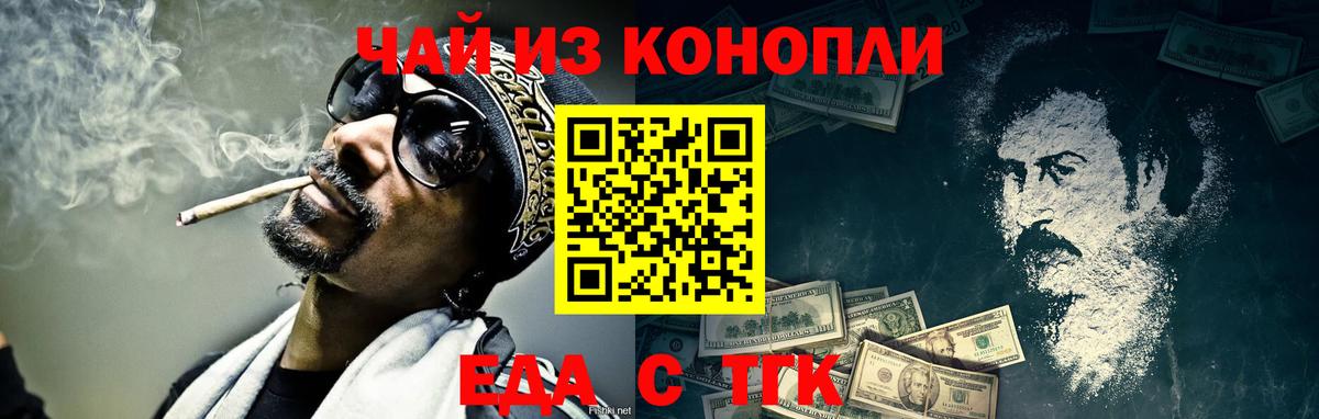 Cannafood конопля  Вход с VPN  Полевской 