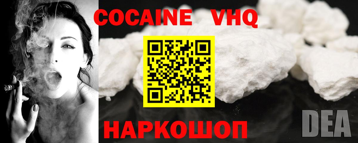 COCAIN Колумбийский Полевской