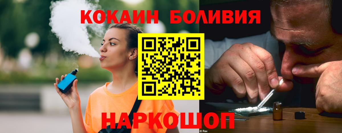 Полевской  Кокаин 97%  Вход с VPN  КОКАИН Перу 