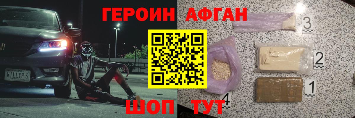 Полевской  ГЕРОИН VHQ  Вход с VPN 