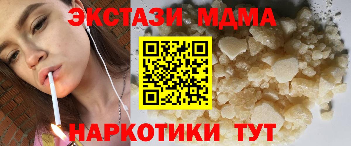Полевской  MDMA Molly  Вход с VPN  МДМА Molly 