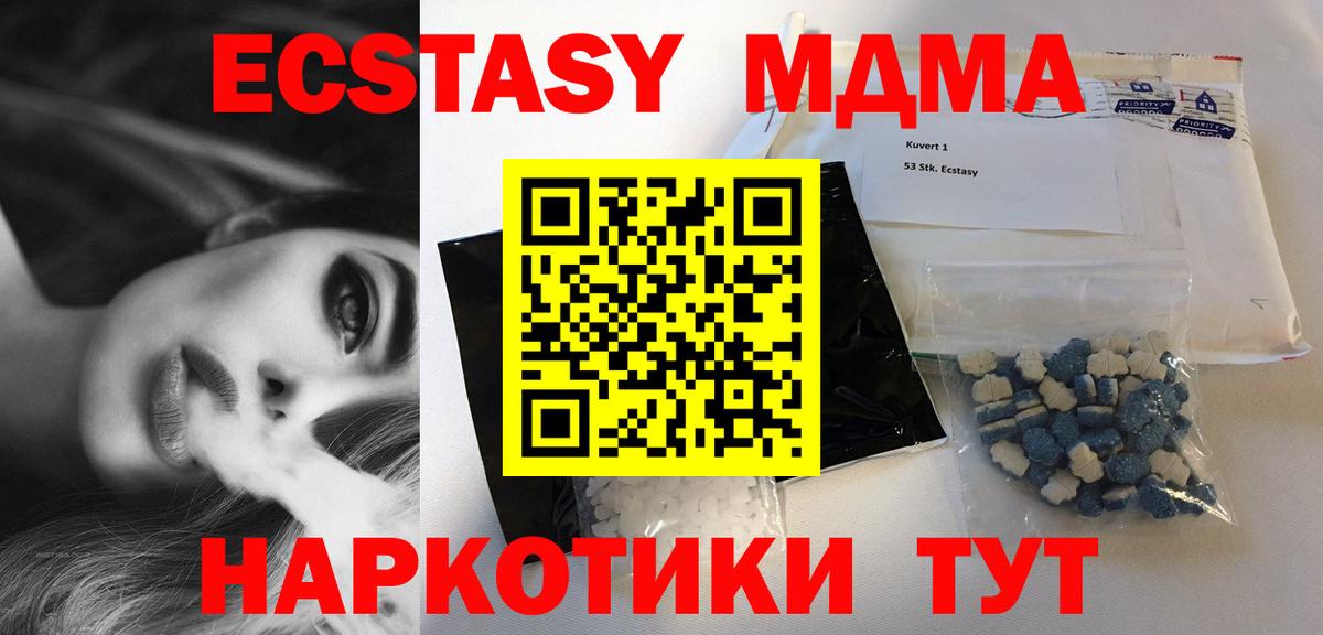 МДМА crystal Полевской