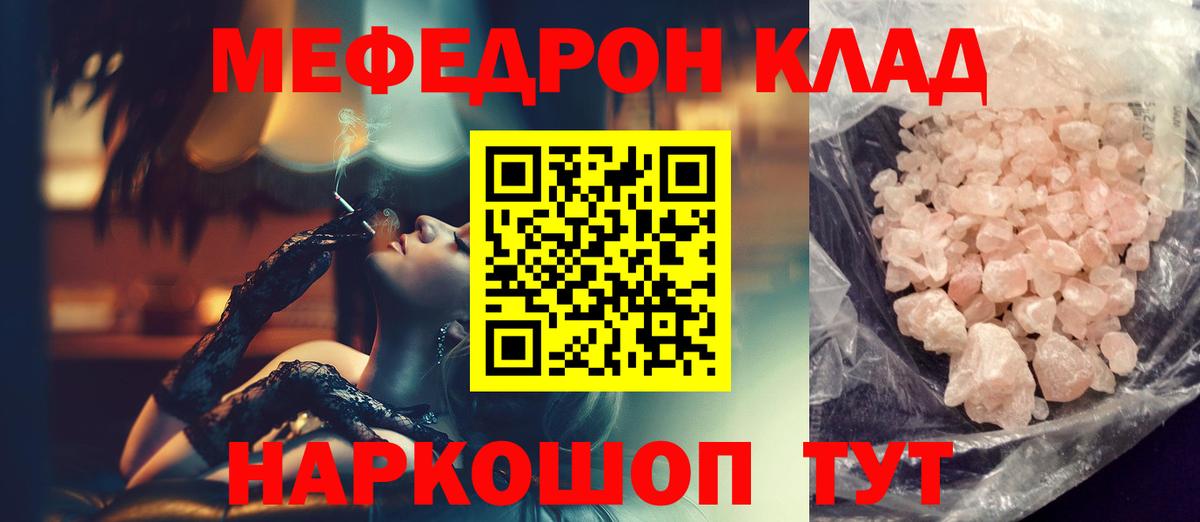 Меф кристаллы Полевской