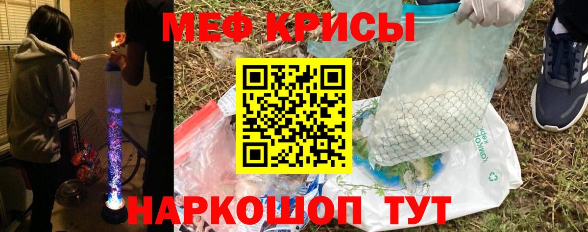 Меф  Вход с VPN  МЕФ  Полевской  Мефедрон мяу мяу  Меф мяу мяу 