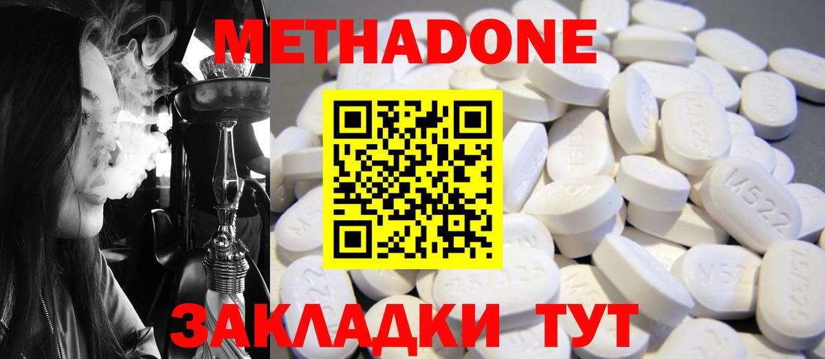 Полевской  Метадон белоснежный  Метадон methadone  Вход с VPN 