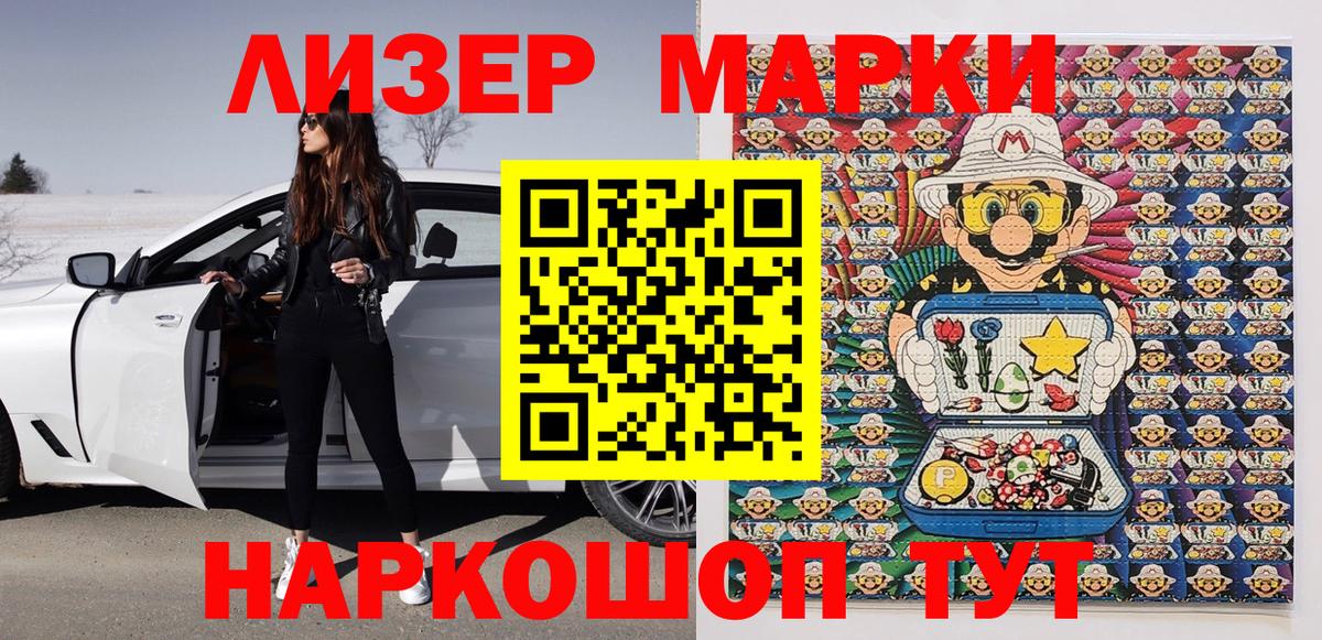 Полевской  Марки 25I-NBOMe 1,8мг  Марки 25I-NBOMe  Вход с VPN  Марки 25I-NBOMe 1,8мг 